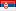 Serbe (Српска)